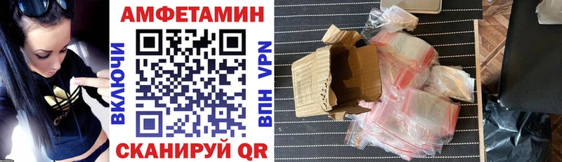 Amphetamine Premium  купить   Пугачёв 