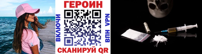 ГЕРОИН Heroin  Пугачёв 