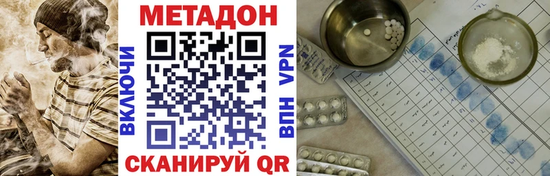 МЕТАДОН кристалл  Пугачёв 