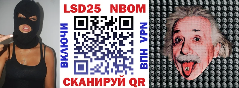 Марки 25I-NBOMe 1,5мг  что такое   Пугачёв 